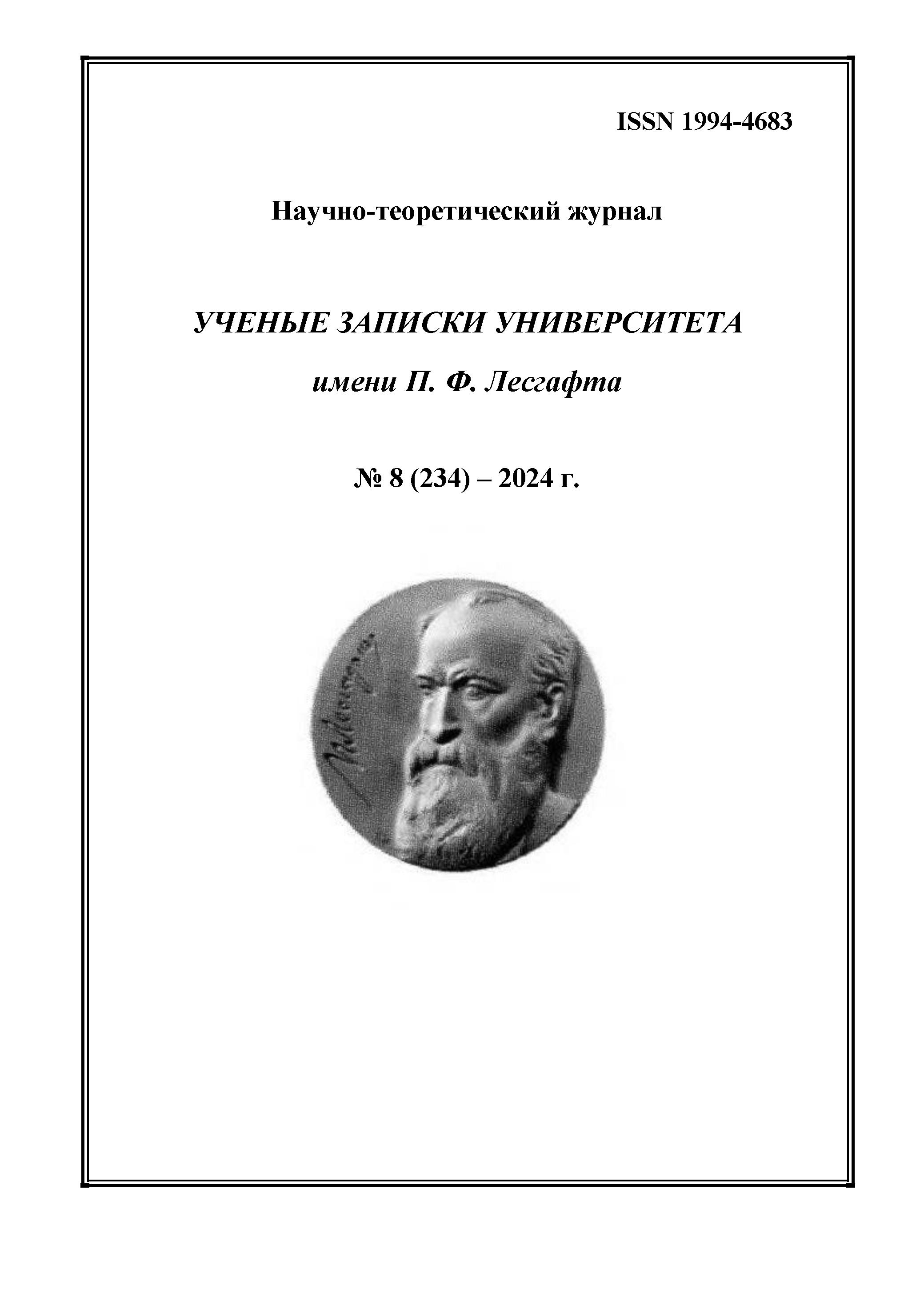             Влияние физической подготовленности сотрудника правоохранительных органов на его имидж
    