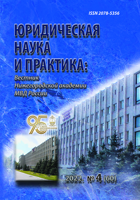             Правовой статус ученого в Российской Федерации: юридико-лингвистический аспект
    