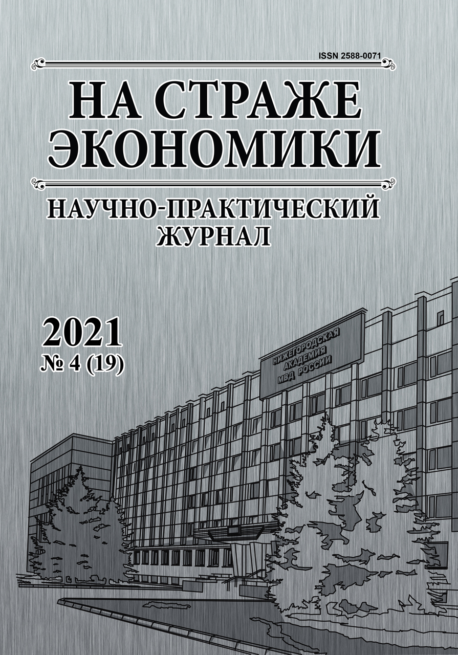             Анализ форм межведомственного взаимодействия  в антинаркотической сфере: организационный аспект
    