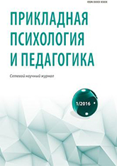             Восприятие социального окружения осужденными: ожидание социальной поддержки и трудности взаимодействия
    