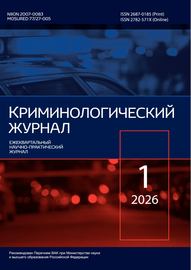             Организационно-правовые меры предупреждения преступного поведения мигрантов в сфере безопасности дорожного движения
    