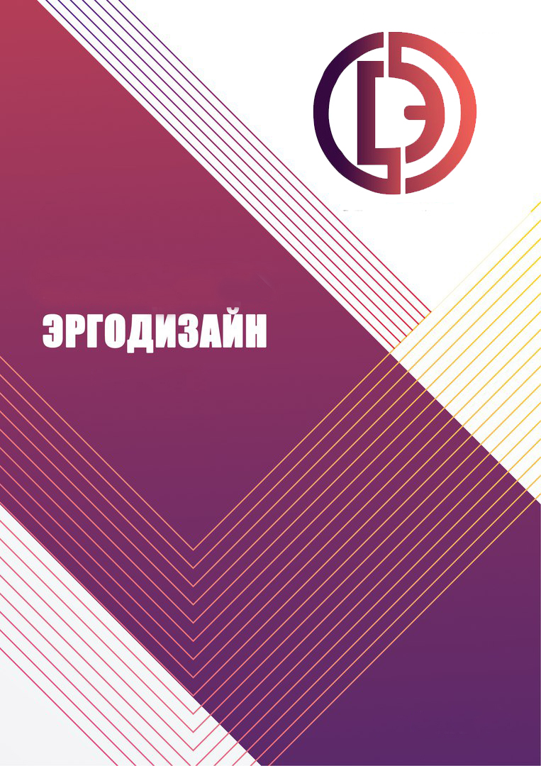                         Colour Design of Personal Security Concepts
            