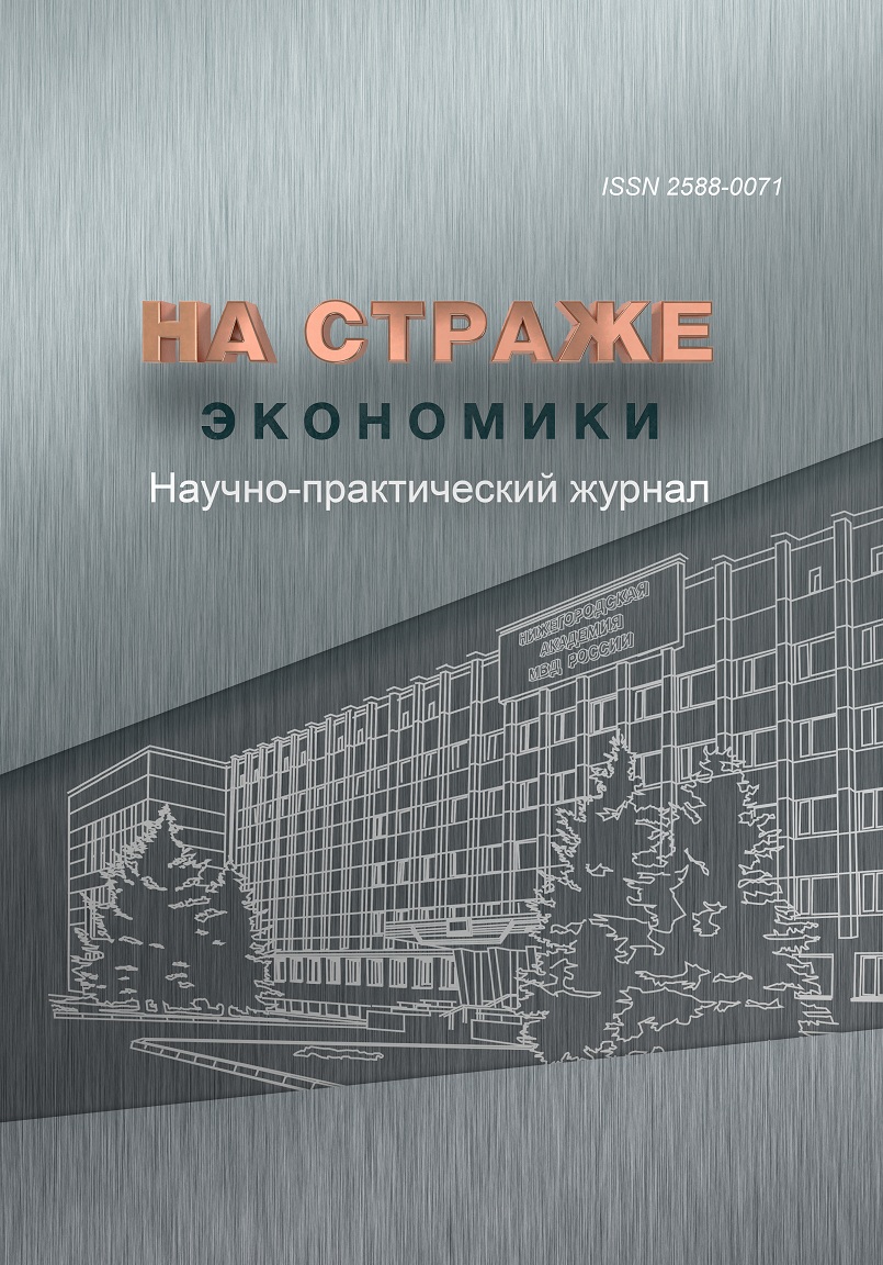             Ненаблюдаемая экономика как барьер социально-экономического развития региона
    