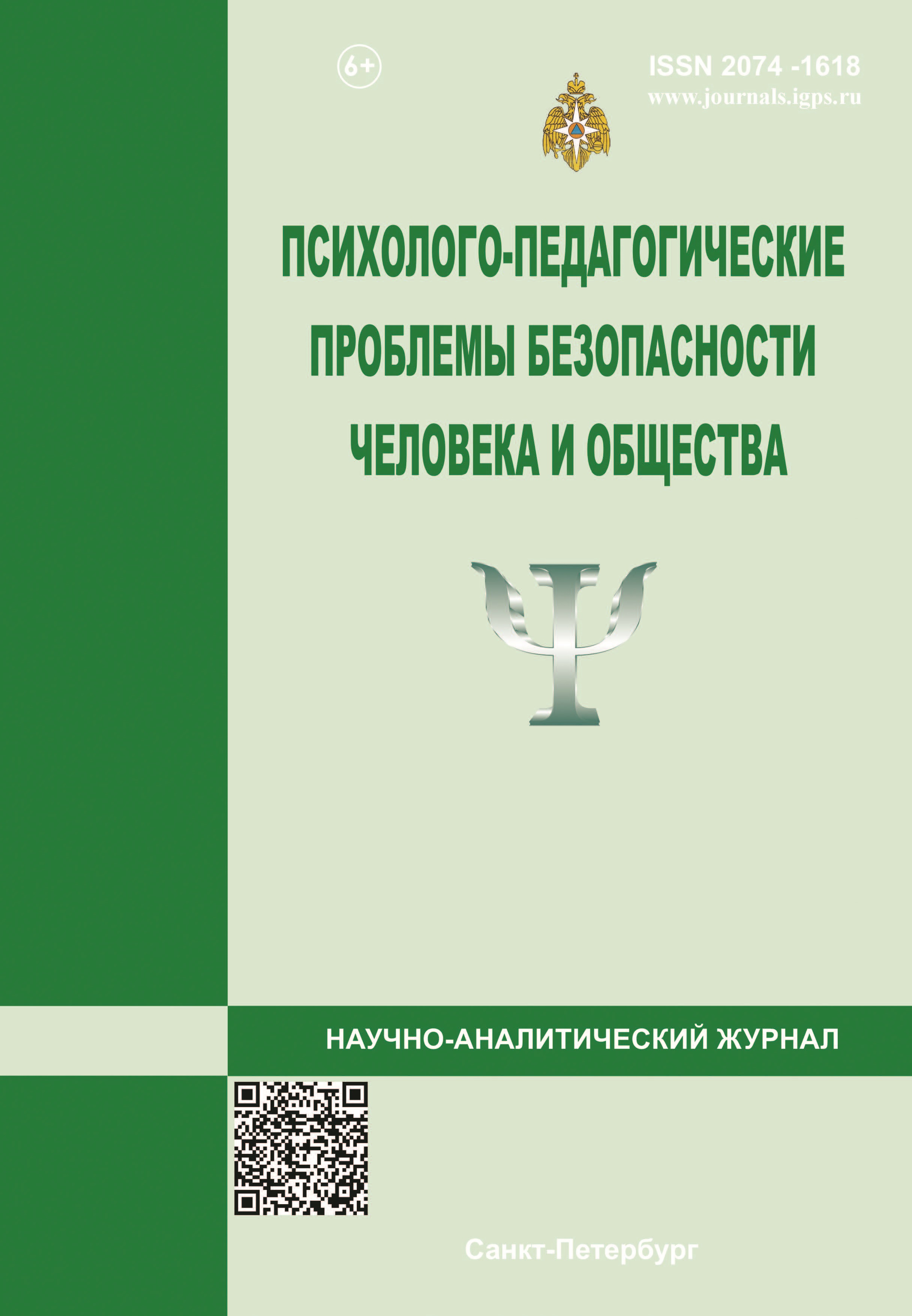             ПАТРИОТИЧЕСКАЯ МОТИВАЦИЯ ДОБРОСОВЕСТНОГО НЕСЕНИЯ СЛУЖБЫ КАК КЛЮЧ К ОБЕСПЕЧЕНИЮ БЕЗОПАСНОСТИ ФУНКЦИОНИРОВАНИЯ ОБРАЗОВАТЕЛЬНОЙ ОРГАНИЗАЦИИ
    