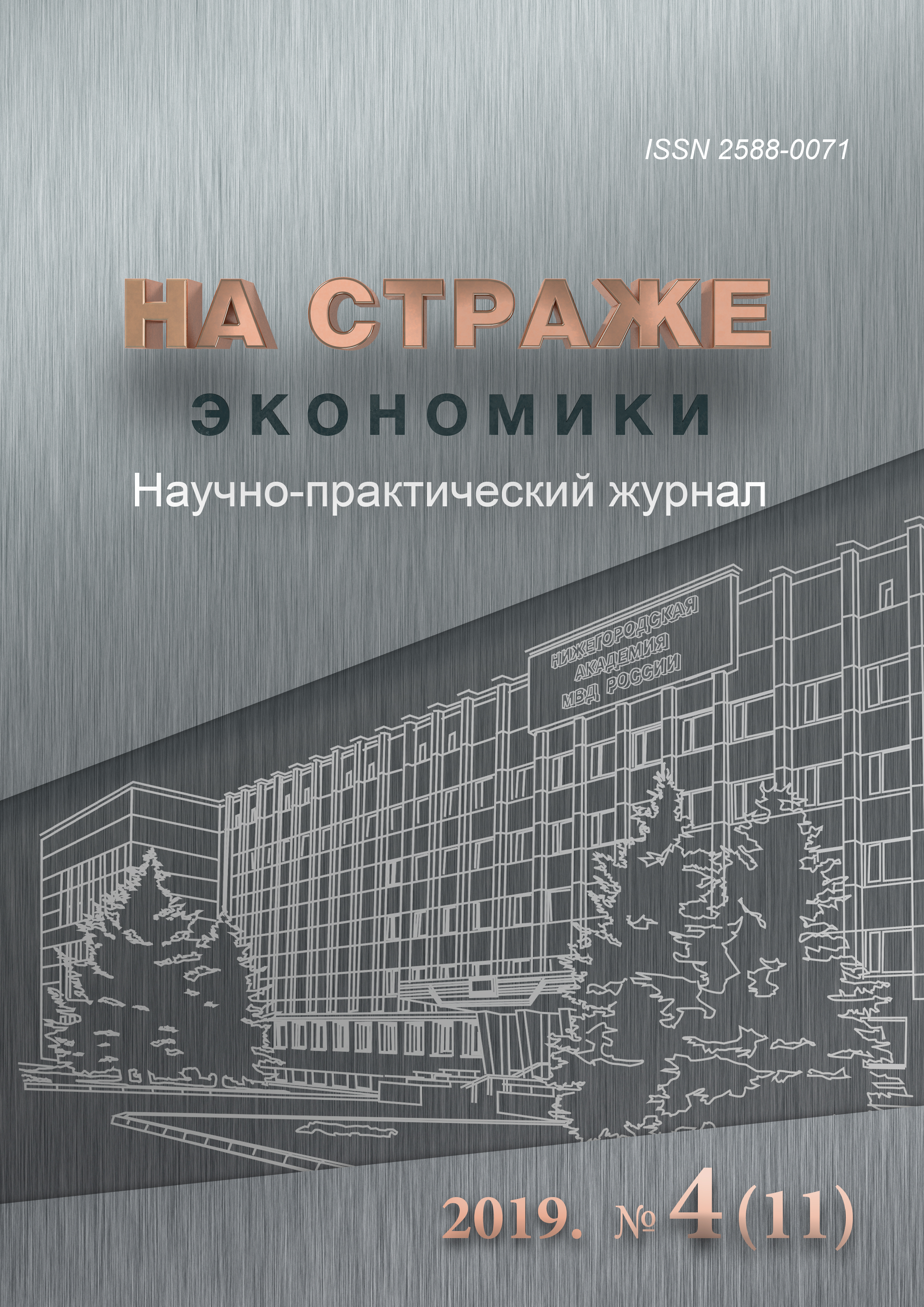             Стабильность банковской системы  как важнейшая составляющая ее устойчивого развития
    