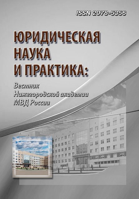             О приоритетных направлениях виктимологической профилактики служебно-экономической преступности в сфере реализации национального проекта «Здравоохранение»
    