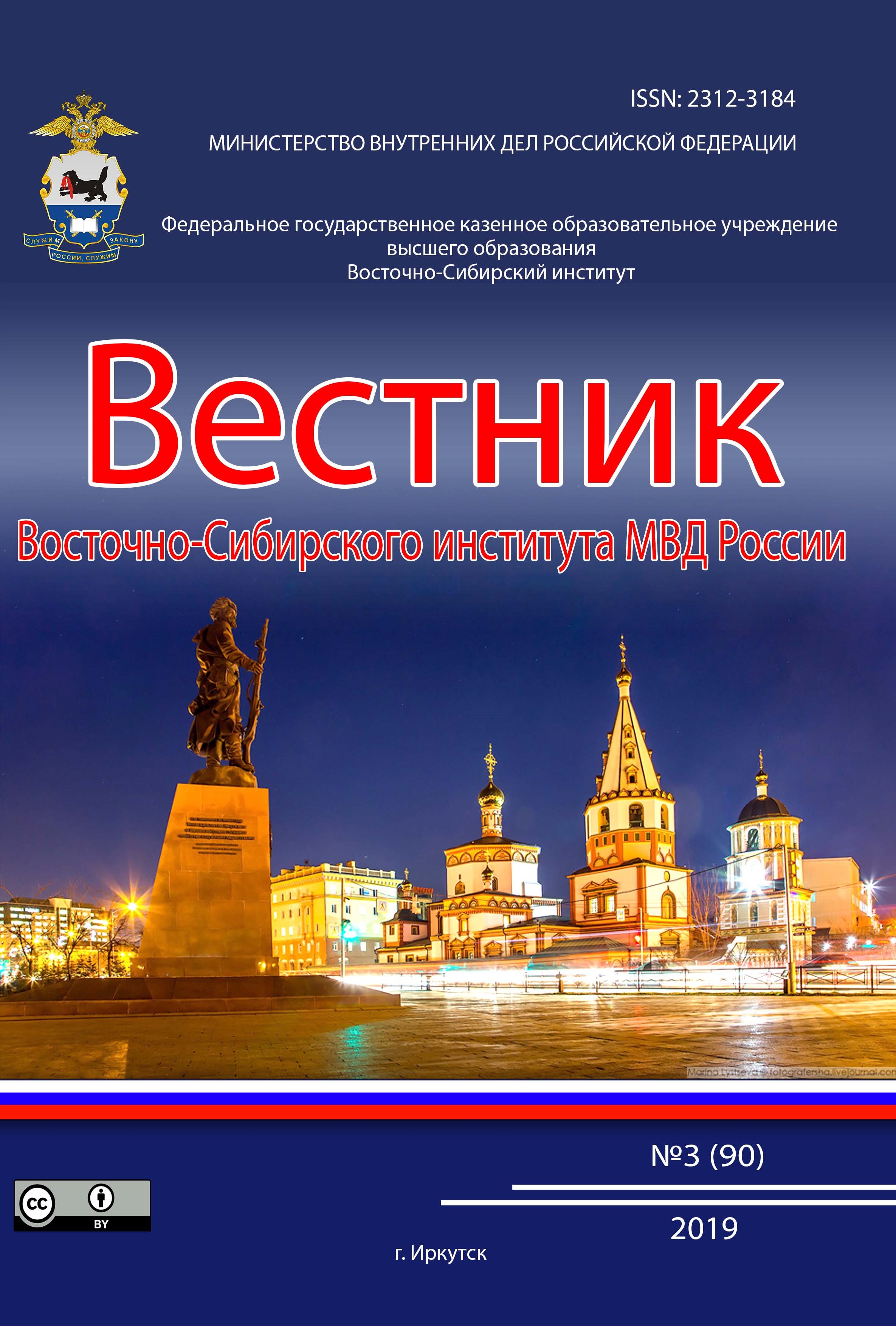             ТЕОРЕТИКО-МЕТОДОЛОГИЧЕСКИЕ И ОТРАСЛЕВЫЕ АСПЕКТЫ ПОНИМАНИЯ ВИНЫ КАК ПРАВОВОЙ КАТЕГОРИИ
    