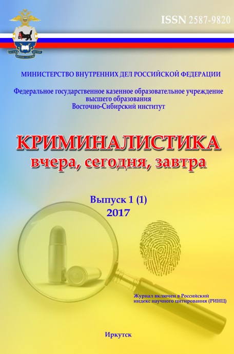            ИНСТИТУТ «IN FLAGRANTI DELICTO» (ПОДОЗРЕВАЕМЫЙ ЗАСТИГНУТ С ПОЛИЧНЫМ):  КАКОВА ПРАВОВАЯ ПРИРОДА ЕГО СОВРЕМЕННОГО ВОПЛОЩЕНИЯ?
    