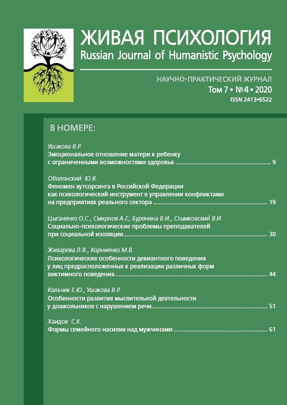                         Review of psychological studies of reliability in sports
            