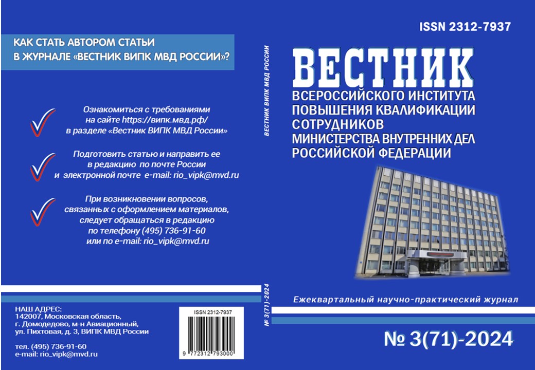             ПРОТИВОДЕЙСТВИЕ  РАССЛЕДОВАНИЮ ПРЕСТУПЛЕНИЙ  ПРИ ПРИМЕНЕНИИ  УПРОЩЕННЫХ ФОРМ ПРОИЗВОДСТВА
    