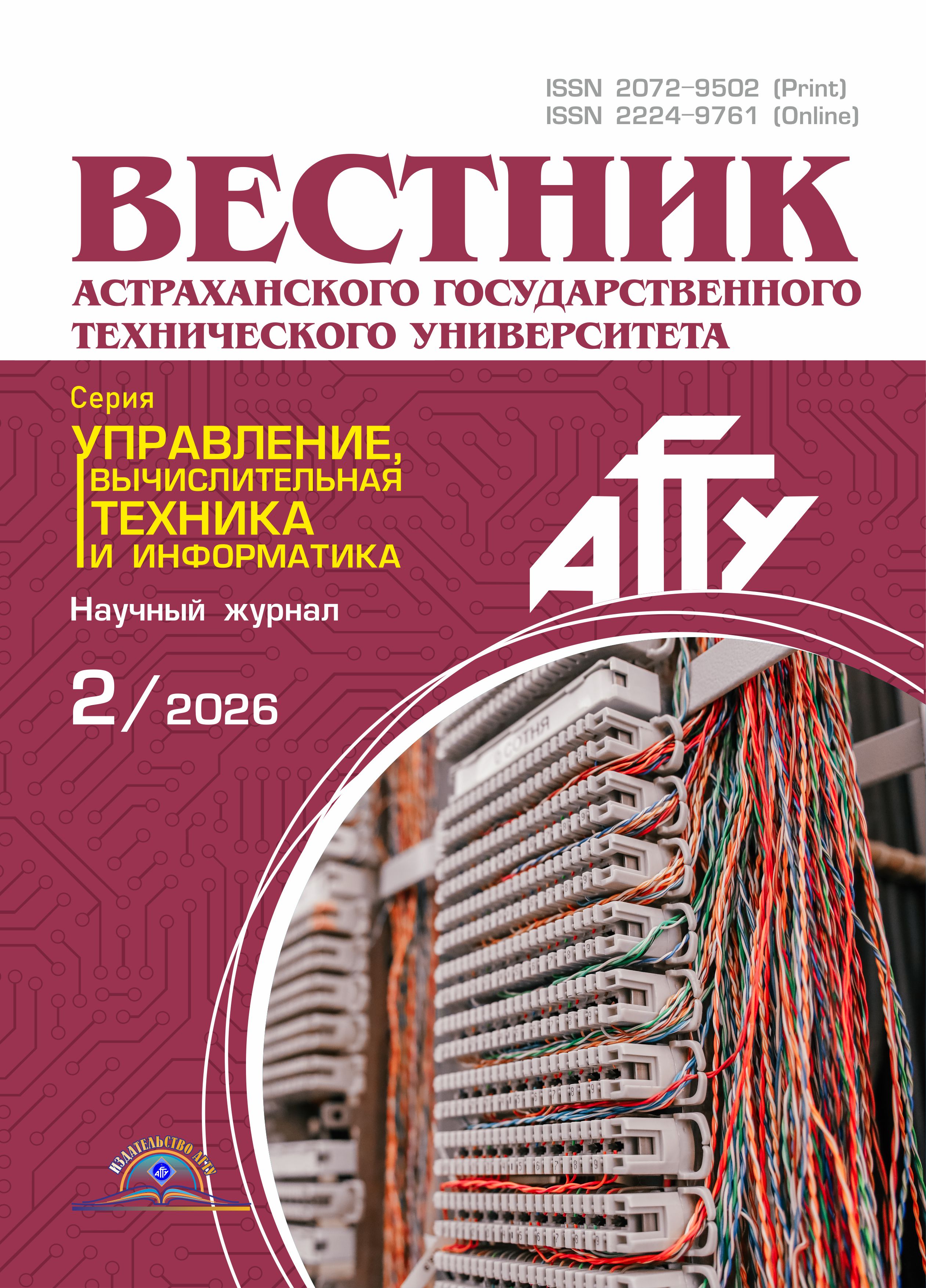                         Fuzzy logic-based model for information security risk assessment  of a territorially distributed internal affairs system
            