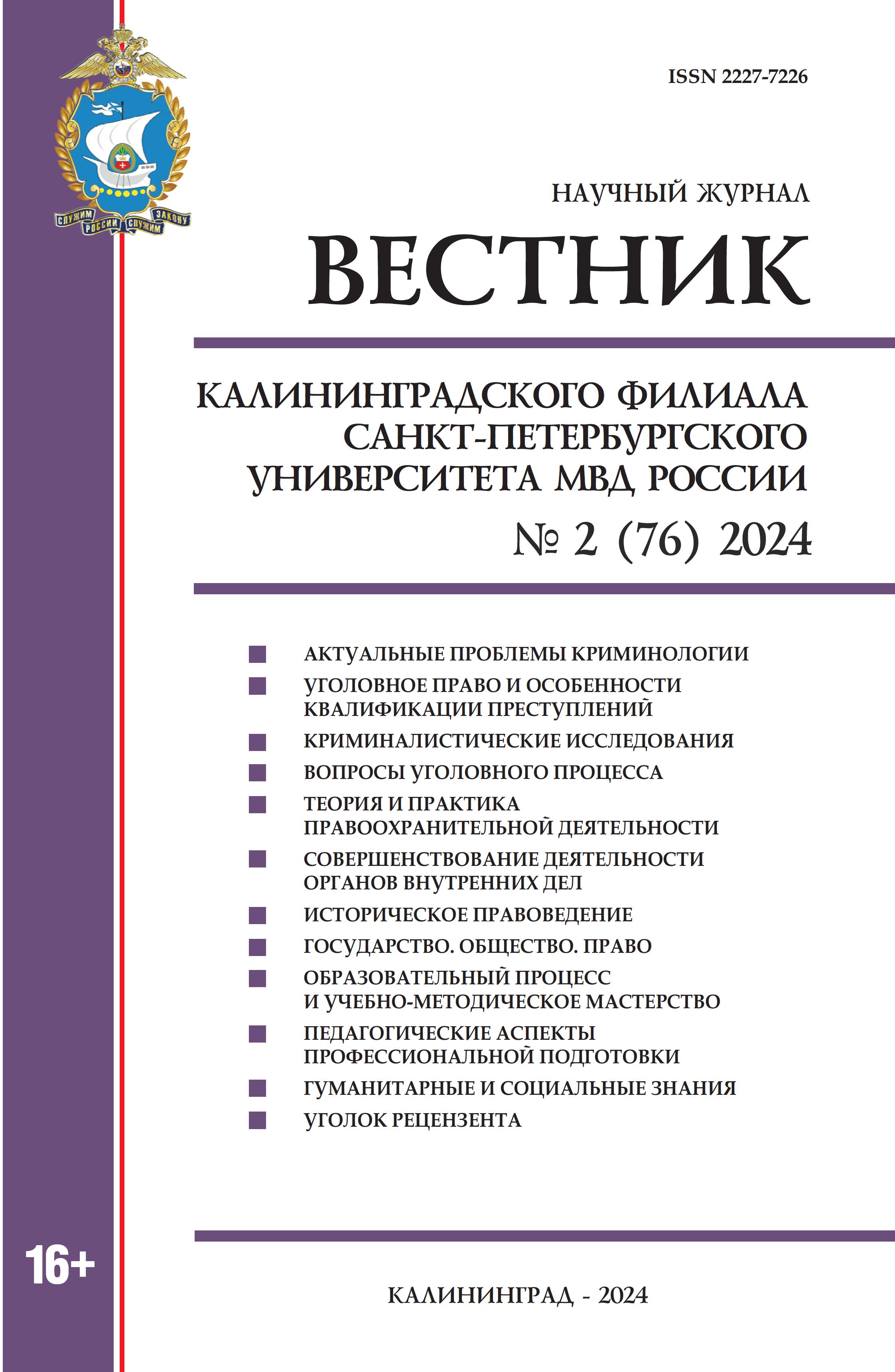             О необходимости возрастной идентификации в сети Интернет как меры предупреждения доступа несовершеннолетних к порнографическому контенту
    