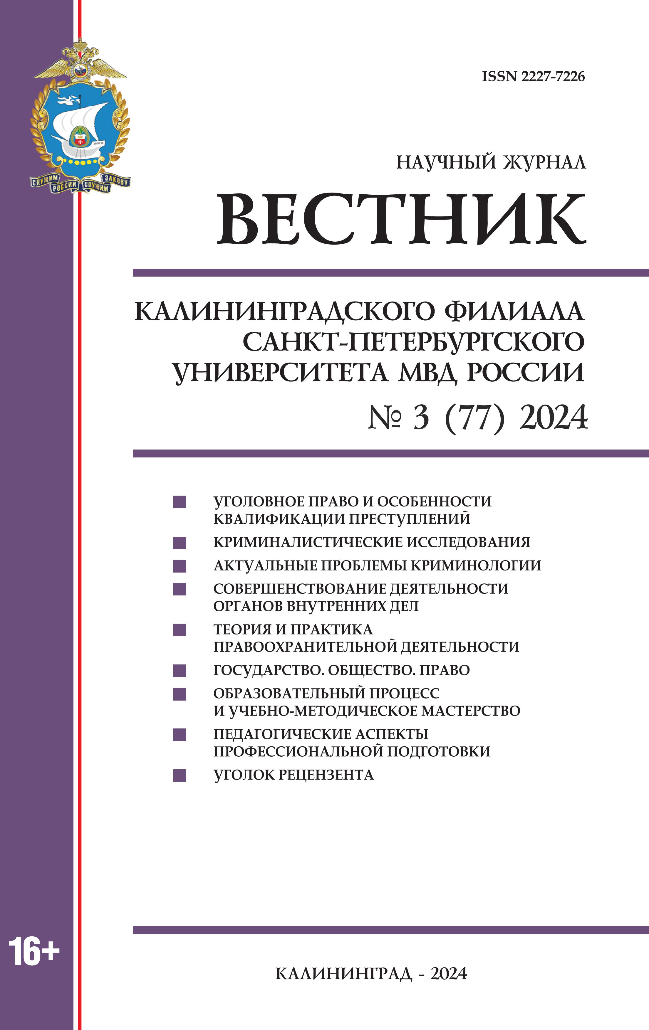             Профессиональная подготовка сотрудников полиции в рамках выездных занятий по огневой подготовке
    