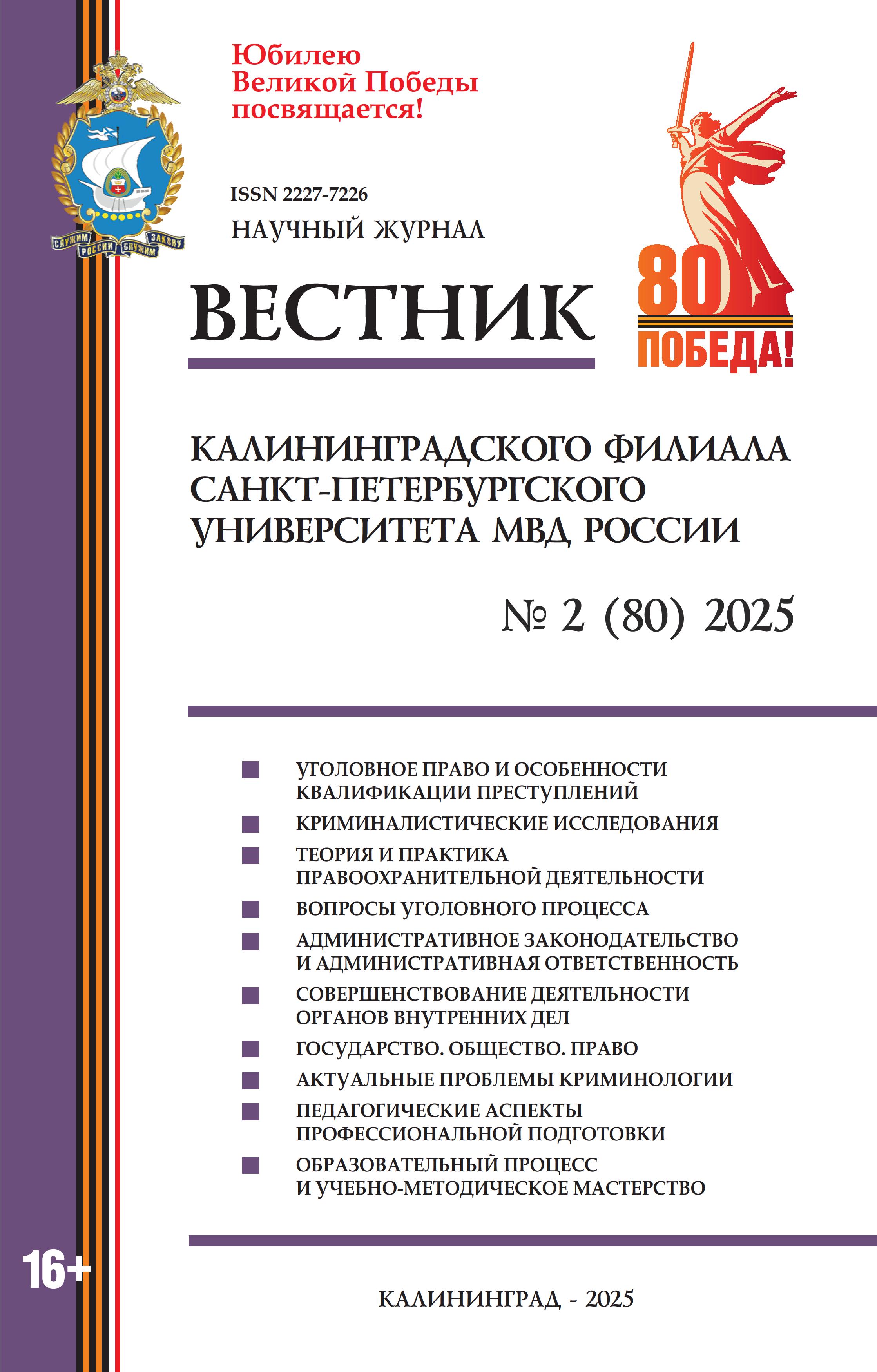             Политико-правовые элементы национальной идентичности российских граждан
    