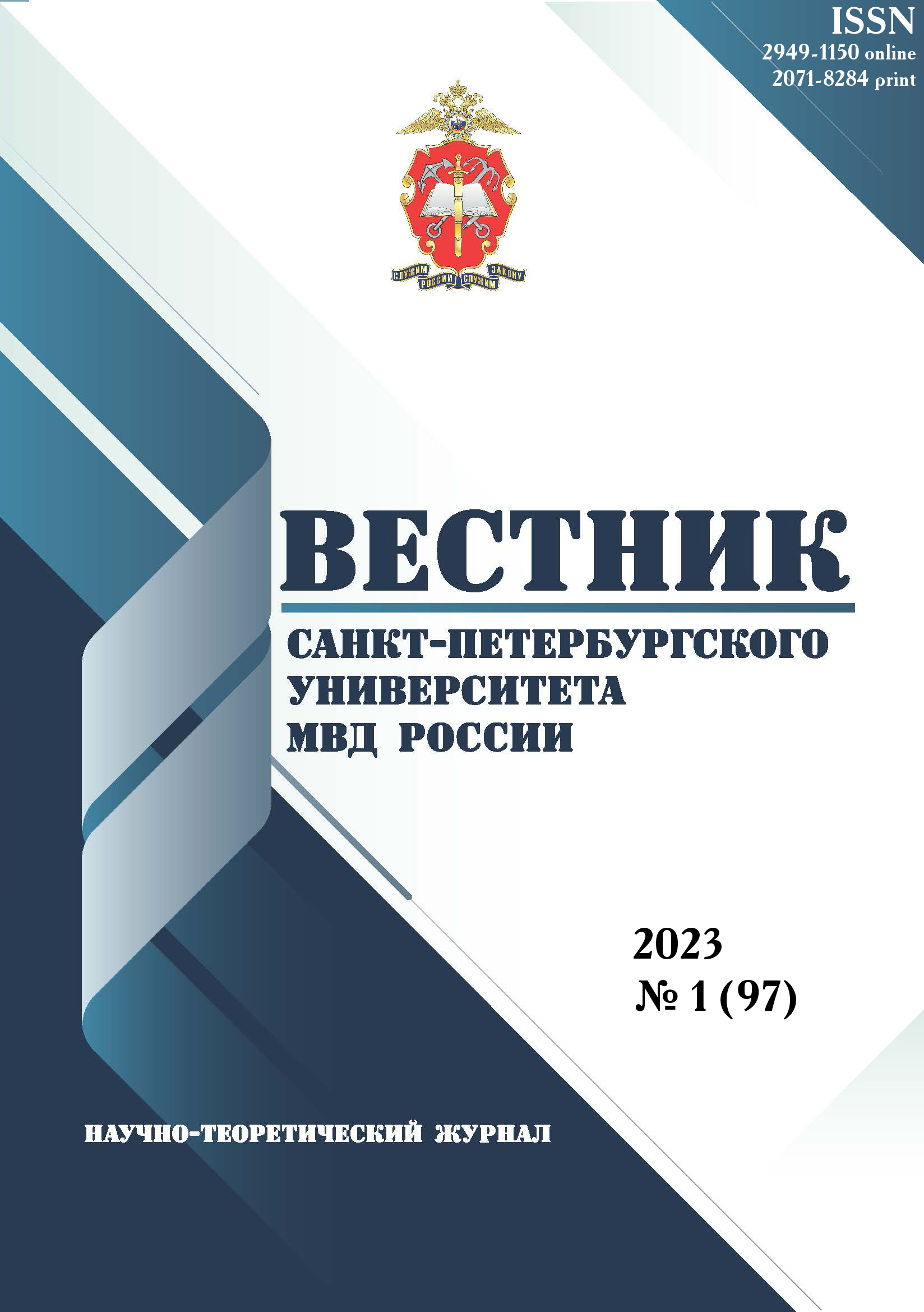             Социально-психологический подход к адаптации лиц, находящихся под административным надзором: анализ зарубежного опыта
    