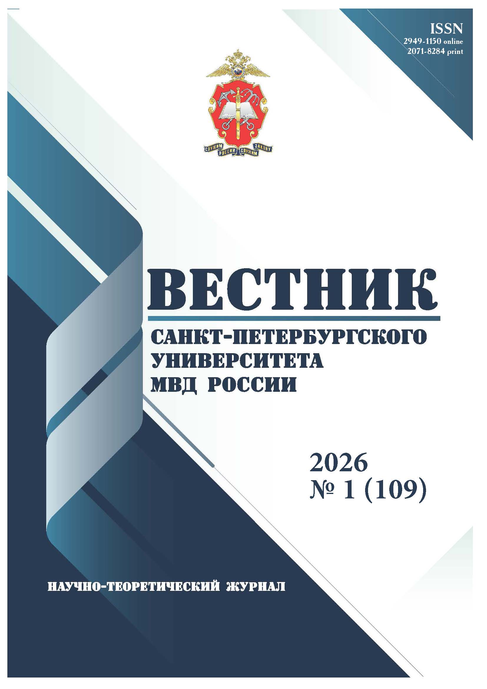             Психологические аспекты содержания вины в уголовном праве
    