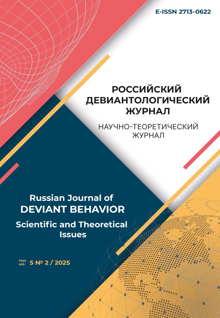             Психоанализ личности преступника: ревизия подхода и оценка перспектив его применения
    