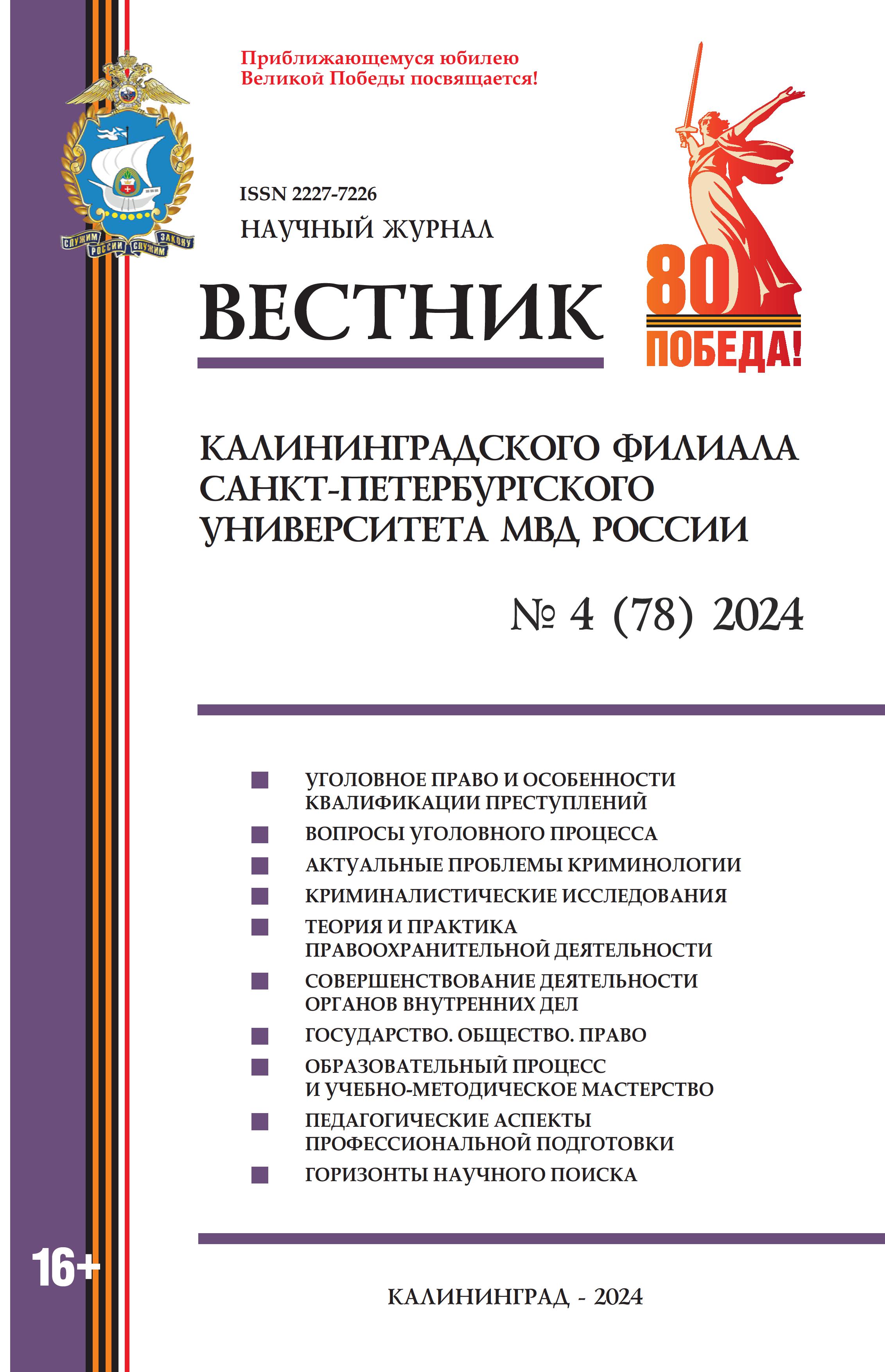             Ключевые факторы обеспечения национальной безопасности в сфере миграции
    