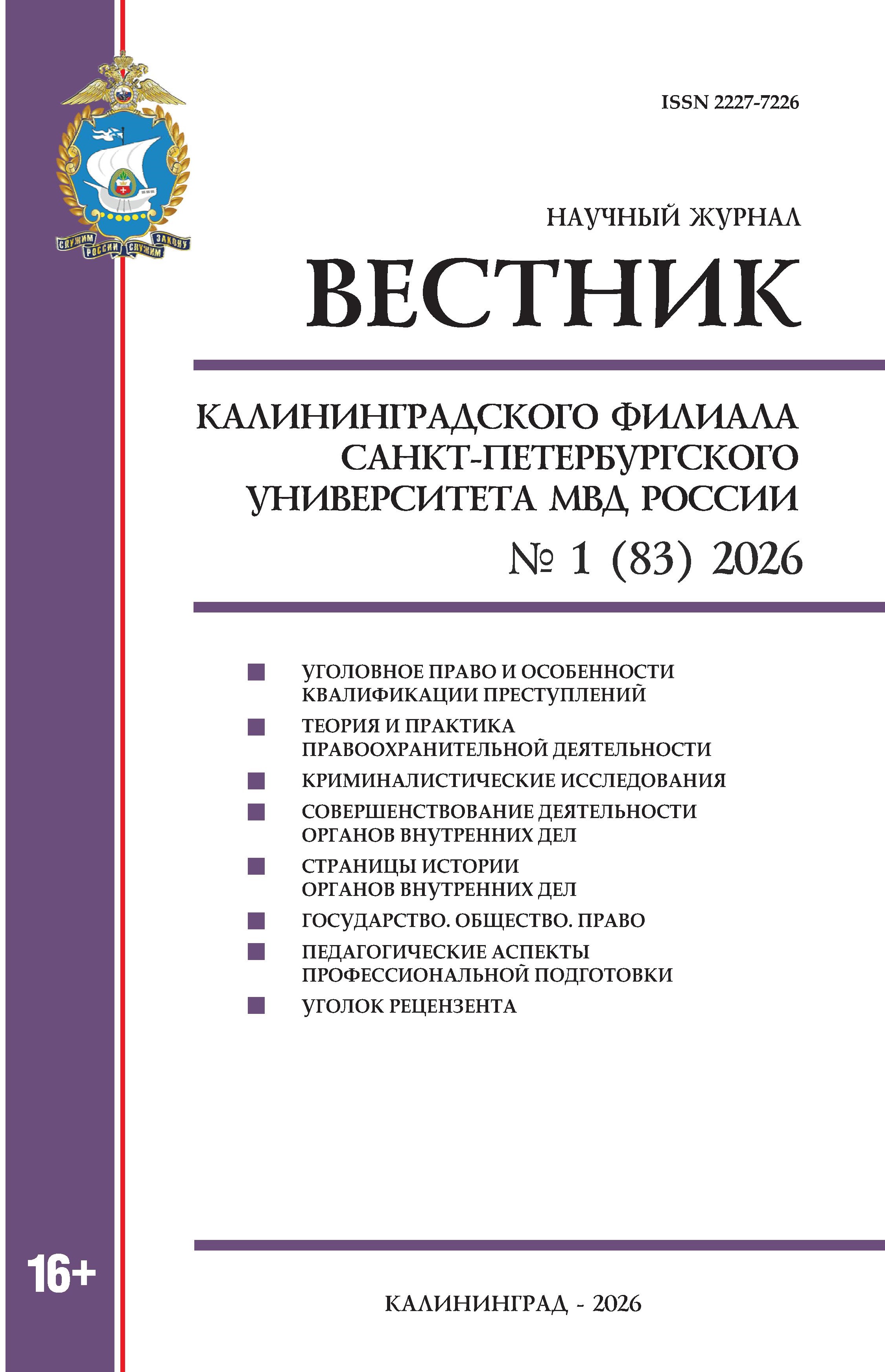             Использование возможностей машинного распознавания образов в практике борьбы с преступностью
    