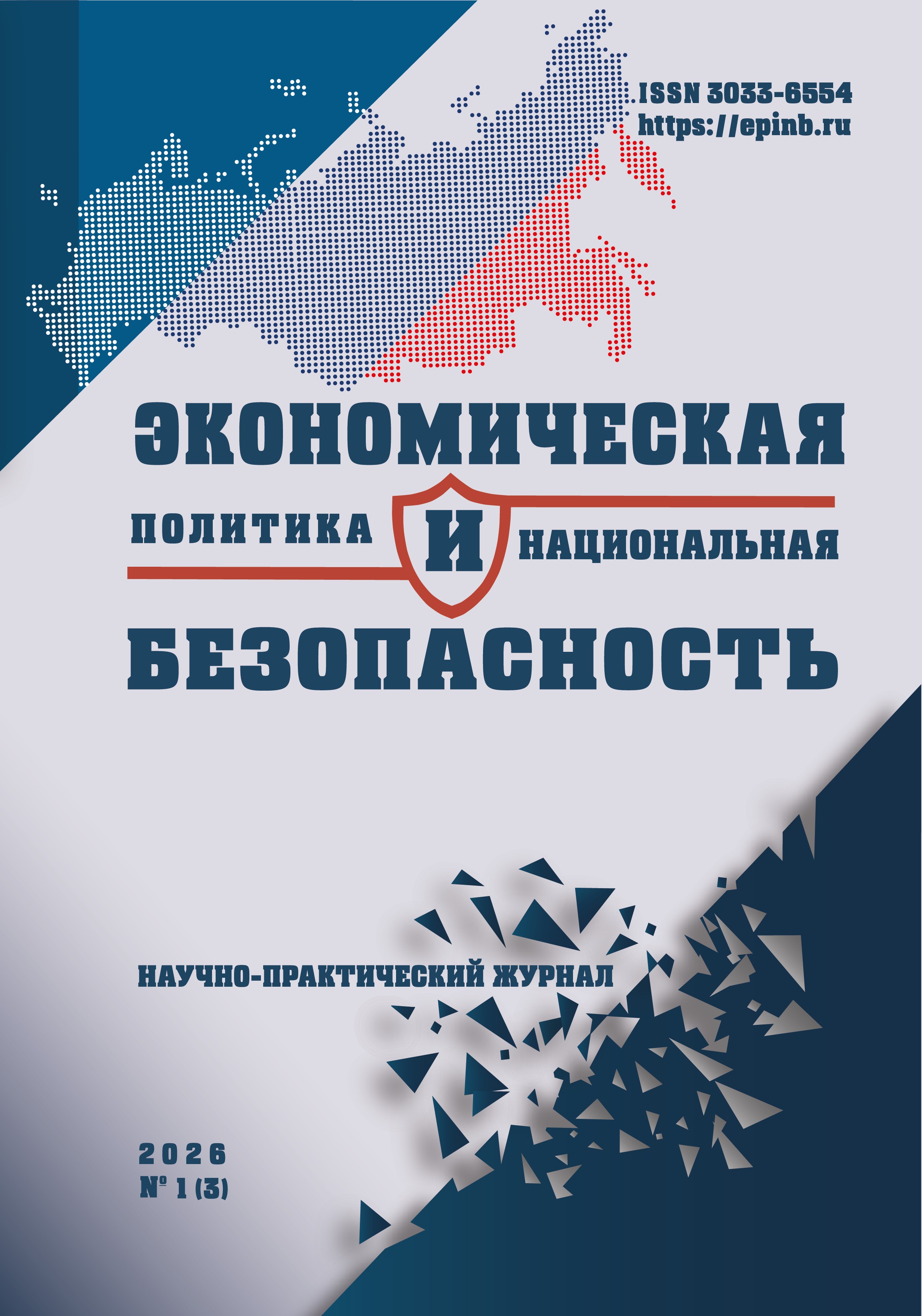             Обеспечение безопасности глобальных цепочек поставок и управление логистическими рисками после пандемии COVID-19
    