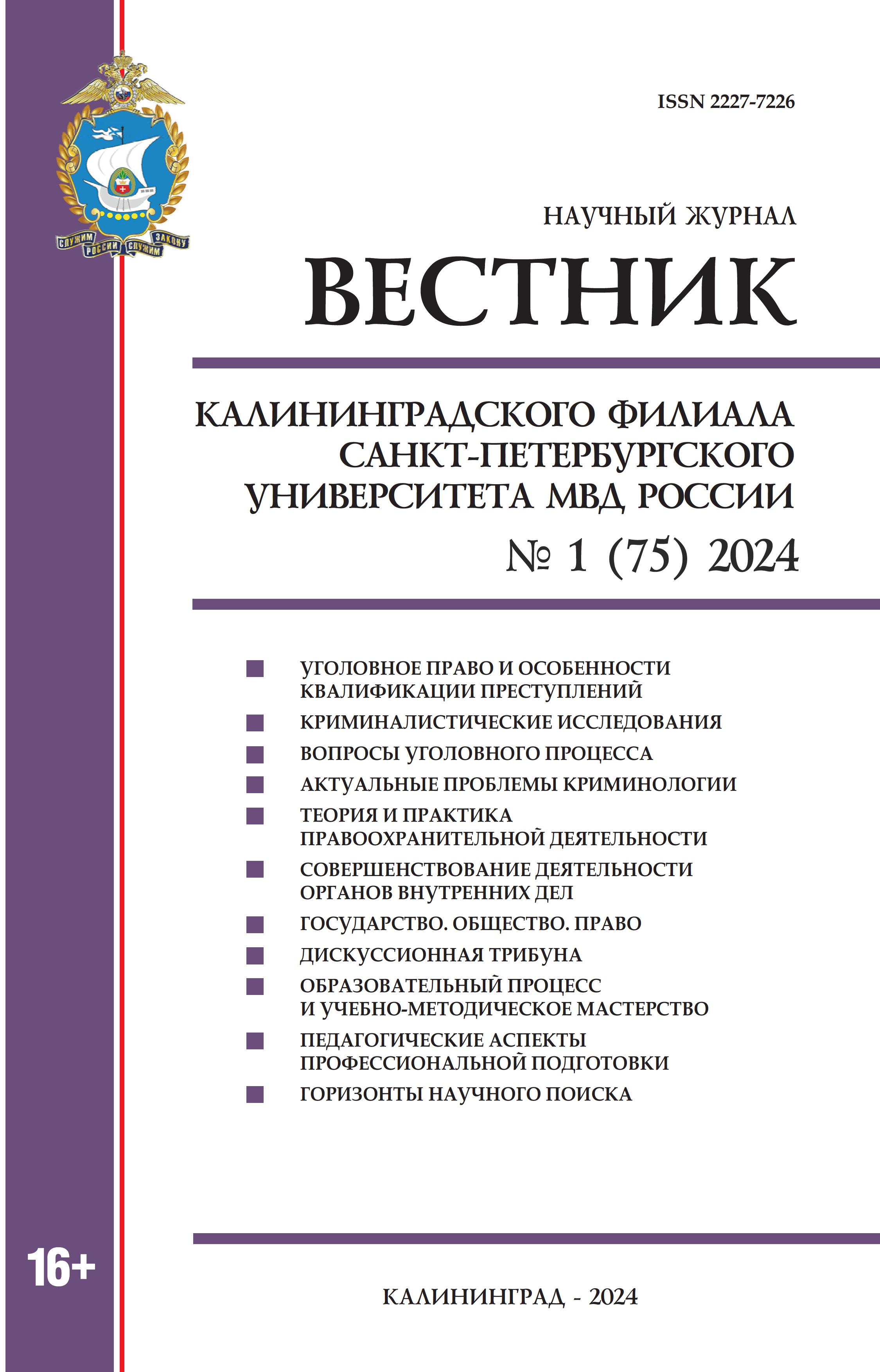             Государственный мониторинг, учёт и кадастр объектов животного мира: проблемы реализации
    