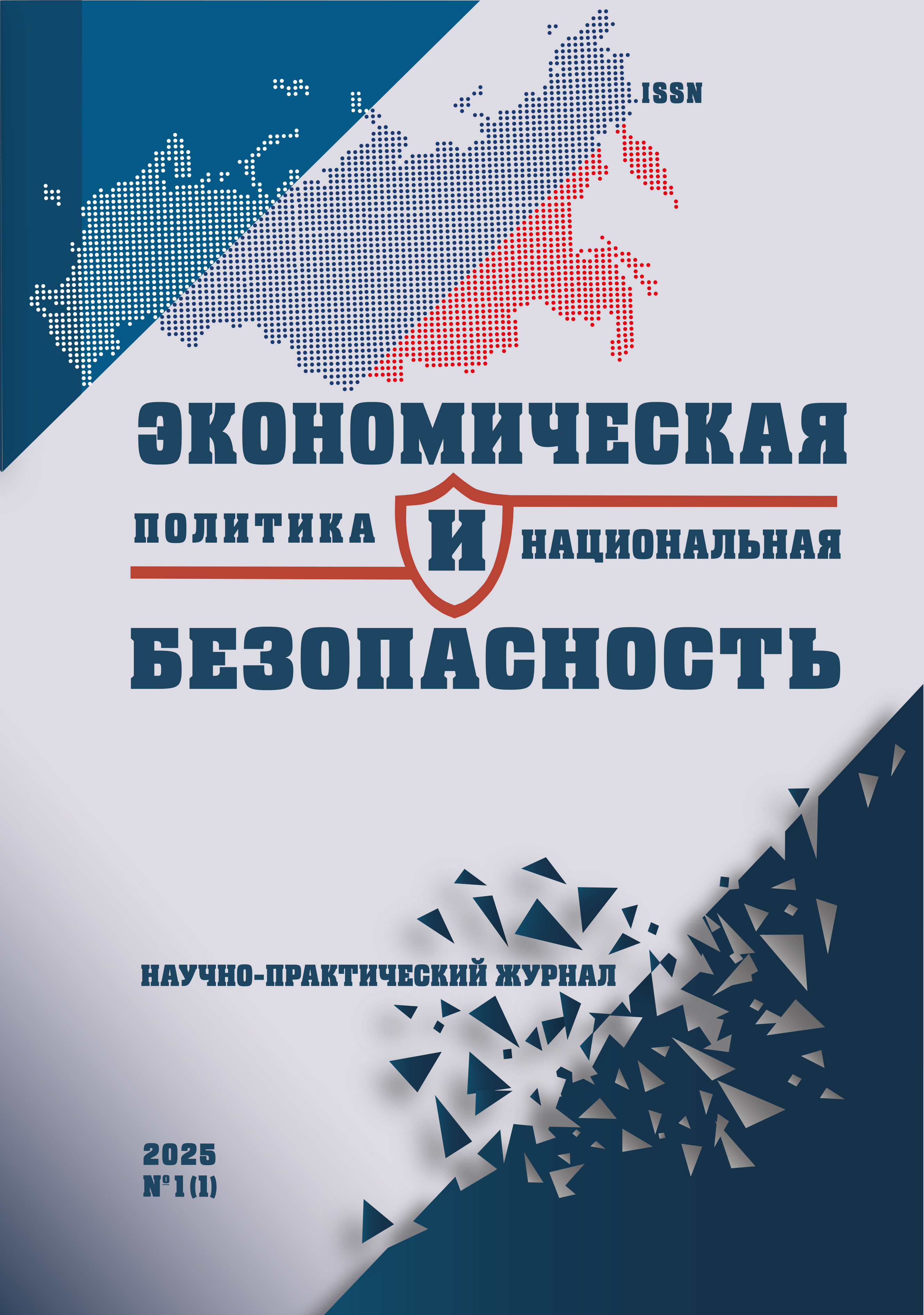 Обложка журнала