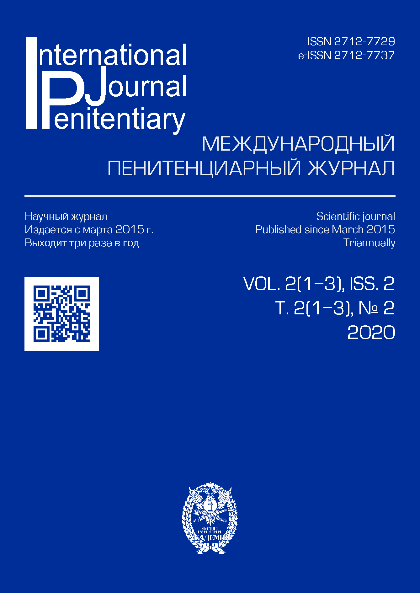                         Disciplinary measures applied to convicted persons serving imprisonment under the legislation of the Republic of Kazakhstan and their classification
            