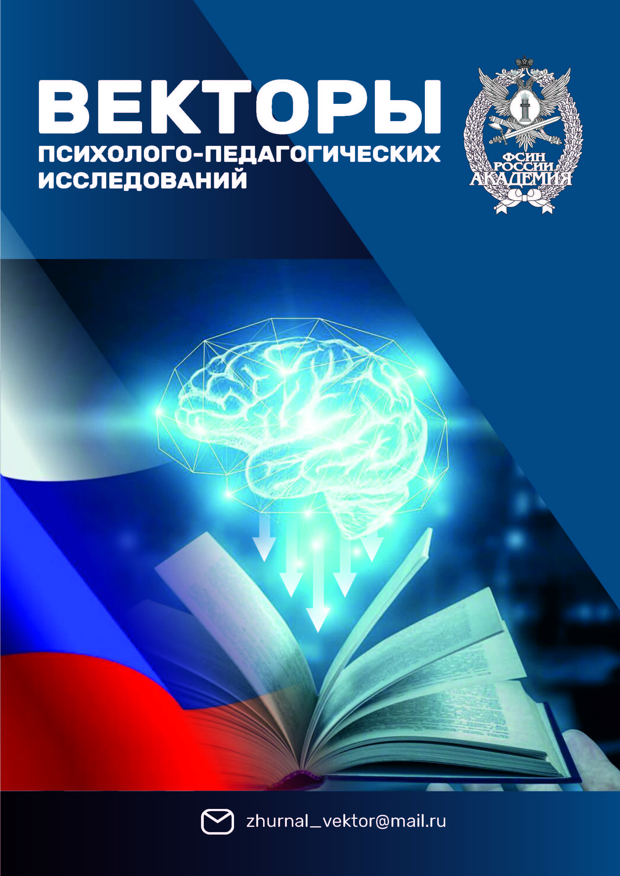             СРАВНИТЕЛЬНО-ПСИХОЛОГИЧЕСКИЙ АНАЛИЗ СМЫСЛОВОЙ СФЕРЫ ЛИЧНОСТИ РАЗЛИЧНЫХ ГРУПП ОСУЖДЕННЫХ С ПОМОЩЬЮ МЕТОДИКИ «ТЕСТ УРОВНЕЙ СМЫСЛОВОЙ СФЕРЫ Б. С. БРАТУСЯ»
    