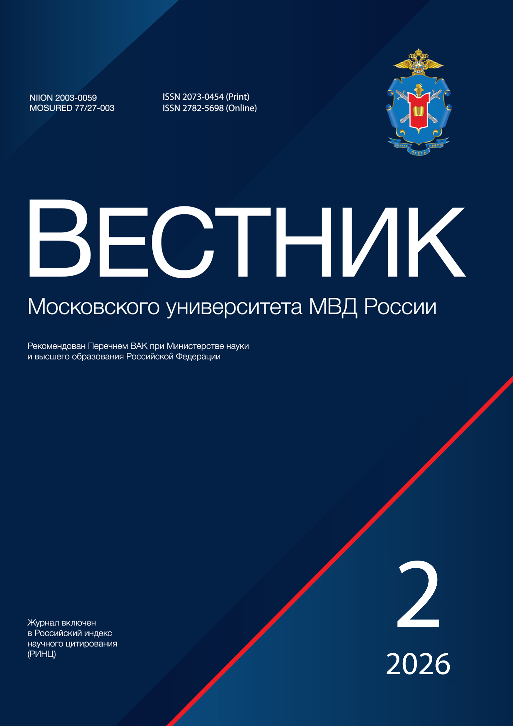             Инструменты субъектов теневой экономики, направленные на снижение риска применения санкций или минимизации размера санкций при условии выявления теневой деятельности
    