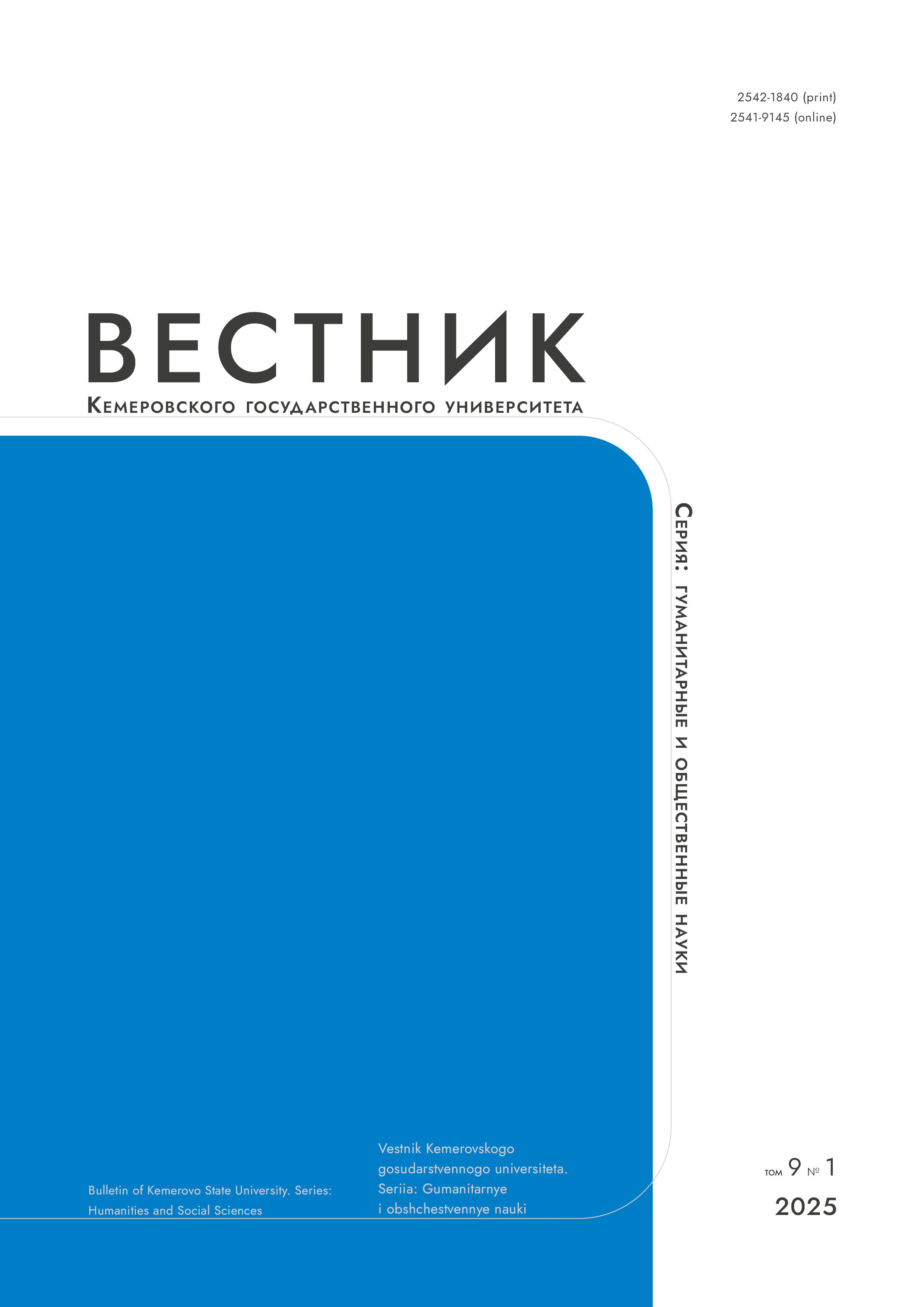             Культурологический подход в образовании стран Востока: консолидирующие практики и перспективы для России
    