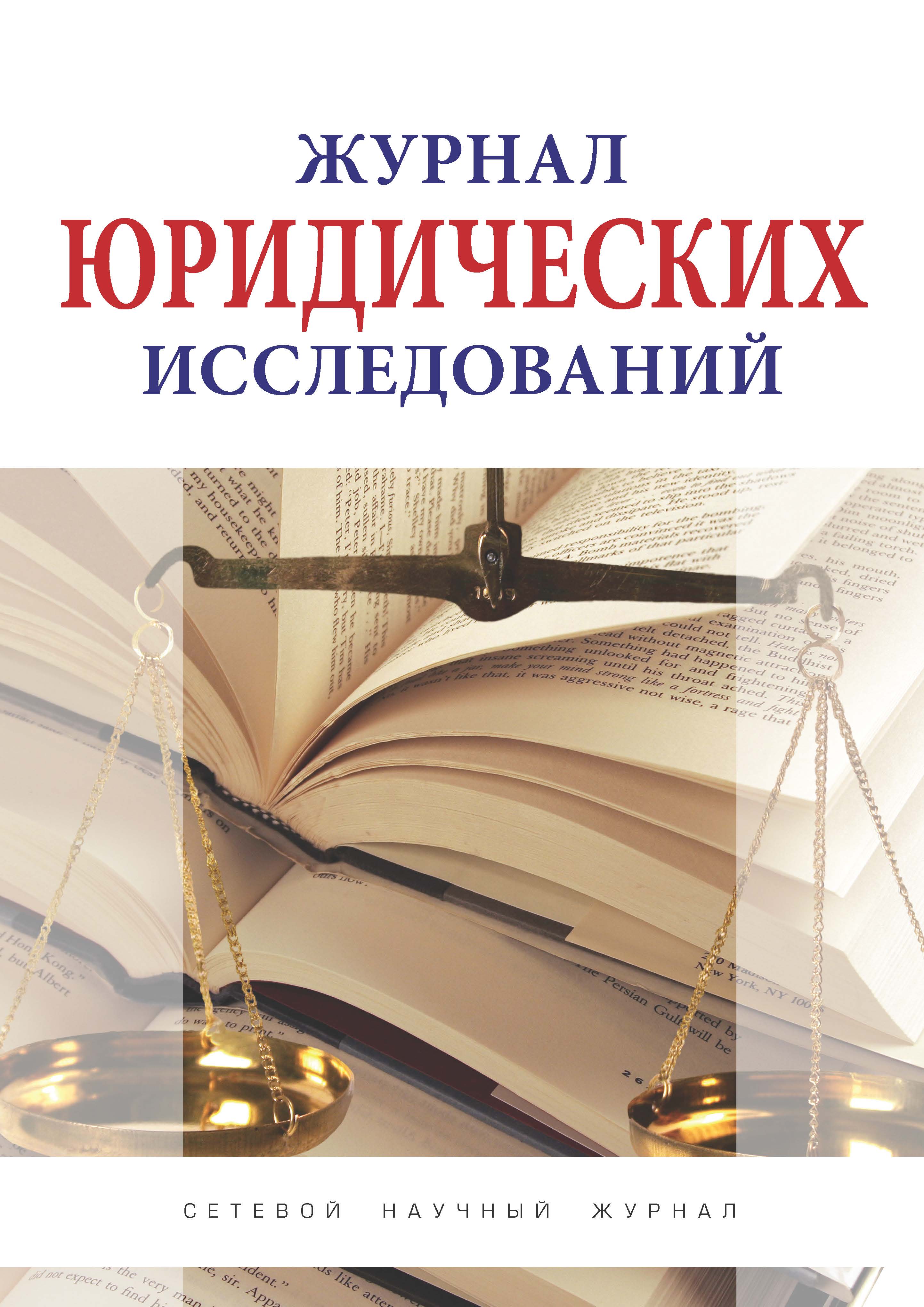             Реализация требований к антитеррористической защищенности объектов (территорий):  критический аспект
    