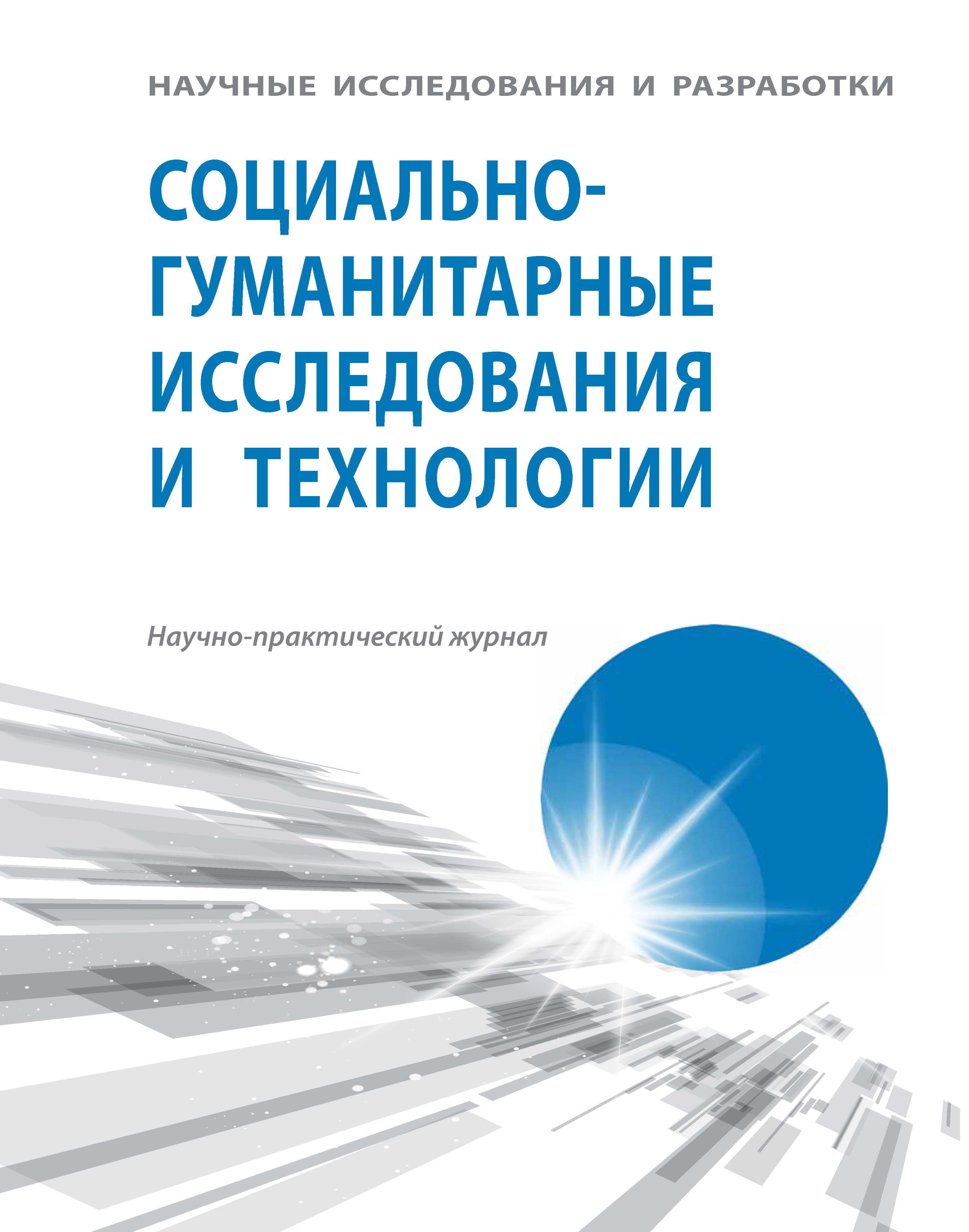            Социально-психологический тренинг профессионального общения сотрудников-переговорщиков
    