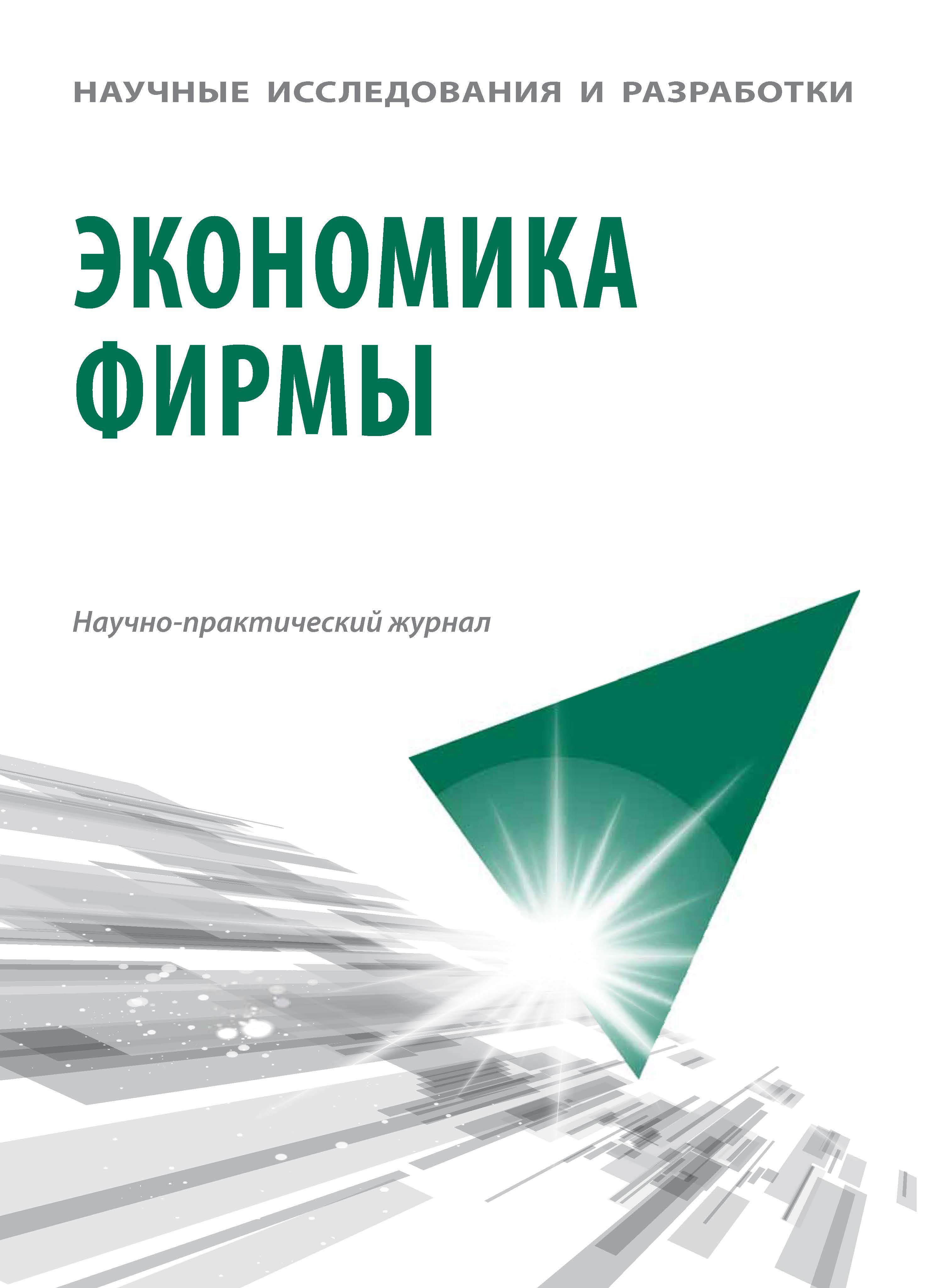             Проблемы применения гражданско-правового института конфискации имущества как средства борьбы с коррупцией
    